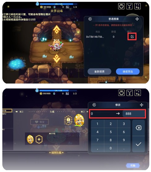 简约修改器免root版