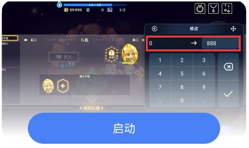 简约修改器免root版