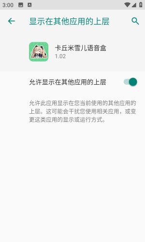 卡丘米雪儿语音盒子语音包app官方正版下载-卡丘米雪儿语音盒免费版安卓下载