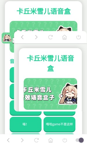 卡丘米雪儿语音盒子语音包app官方正版下载-卡丘米雪儿语音盒免费版安卓下载
