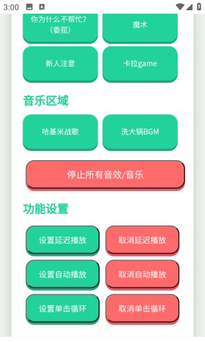 卡丘米雪儿语音盒子语音包app官方正版下载-卡丘米雪儿语音盒免费版安卓下载