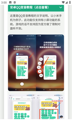 卡丘米雪儿语音盒子语音包app官方正版下载-卡丘米雪儿语音盒免费版安卓下载