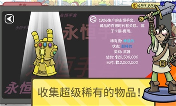 当铺人生2汉化版28462