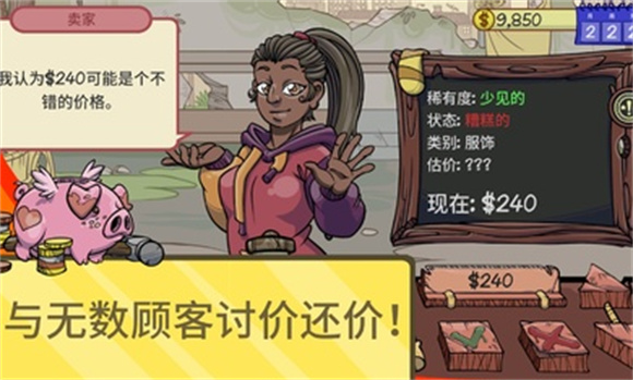 当铺人生2汉化版28462