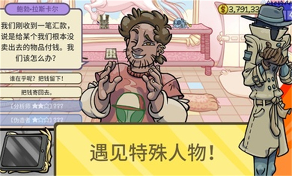 当铺人生2汉化版28462