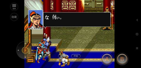 街机三国志2手机版1