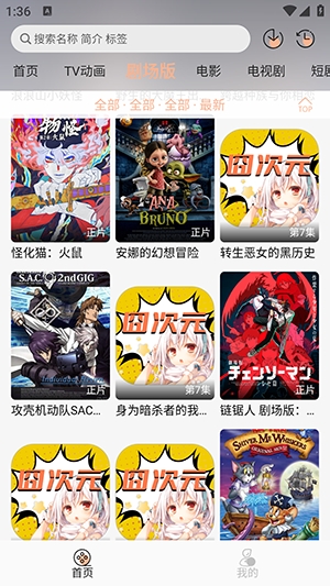 囧次元动漫15116