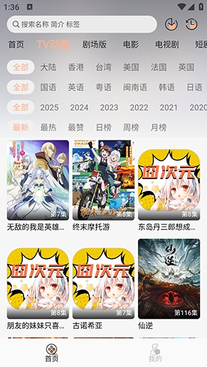 囧次元动漫15116