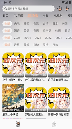 囧次元动漫15116