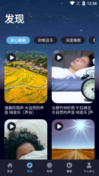 安静梨睡眠