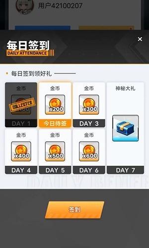 皮肤宝库v6.8.0版0