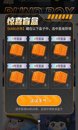 皮肤宝库v6.8.0版2