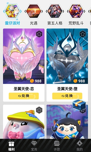 皮肤宝库v6.8.0版3