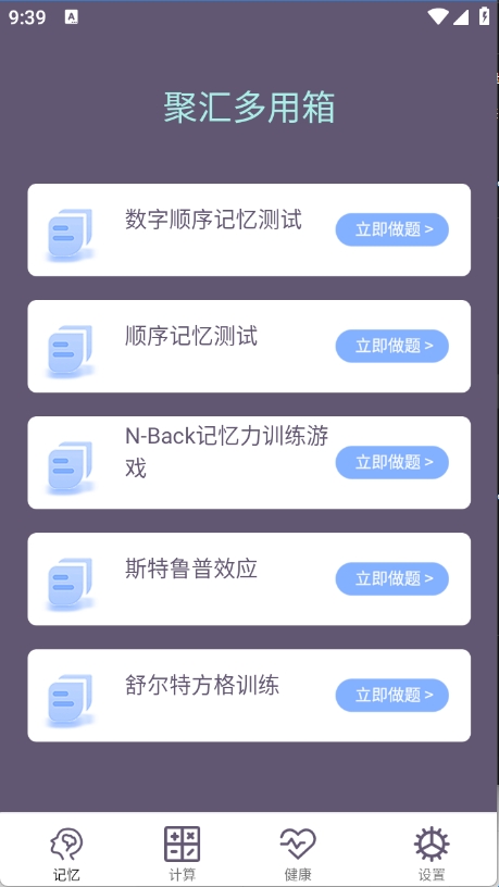 聚汇多用箱安卓版15130
