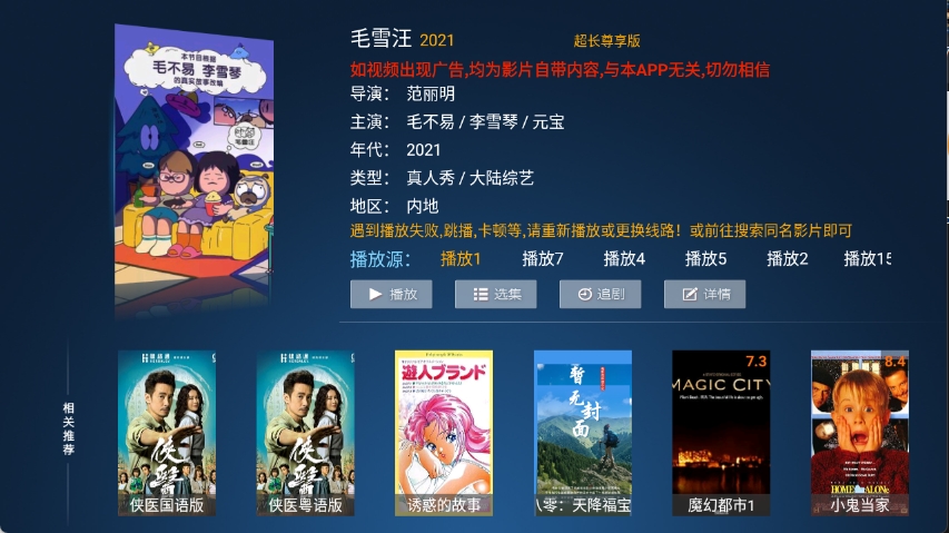 南瓜影院TV版1