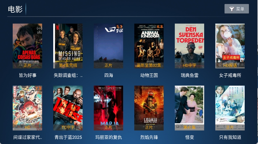 南瓜影院TV版0