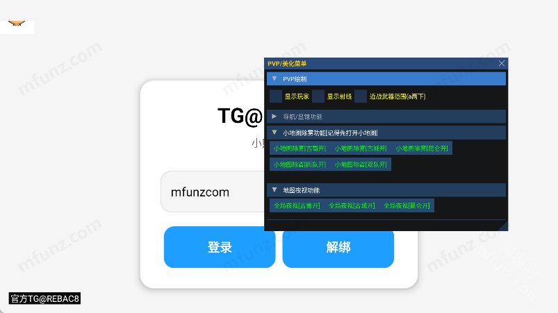 小熊猫防闪器安卓版0