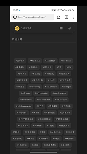 飞鸭浏览器15141