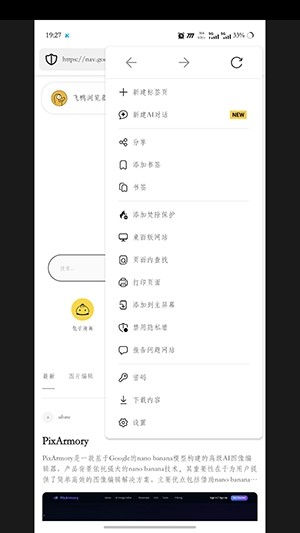 飞鸭浏览器15141