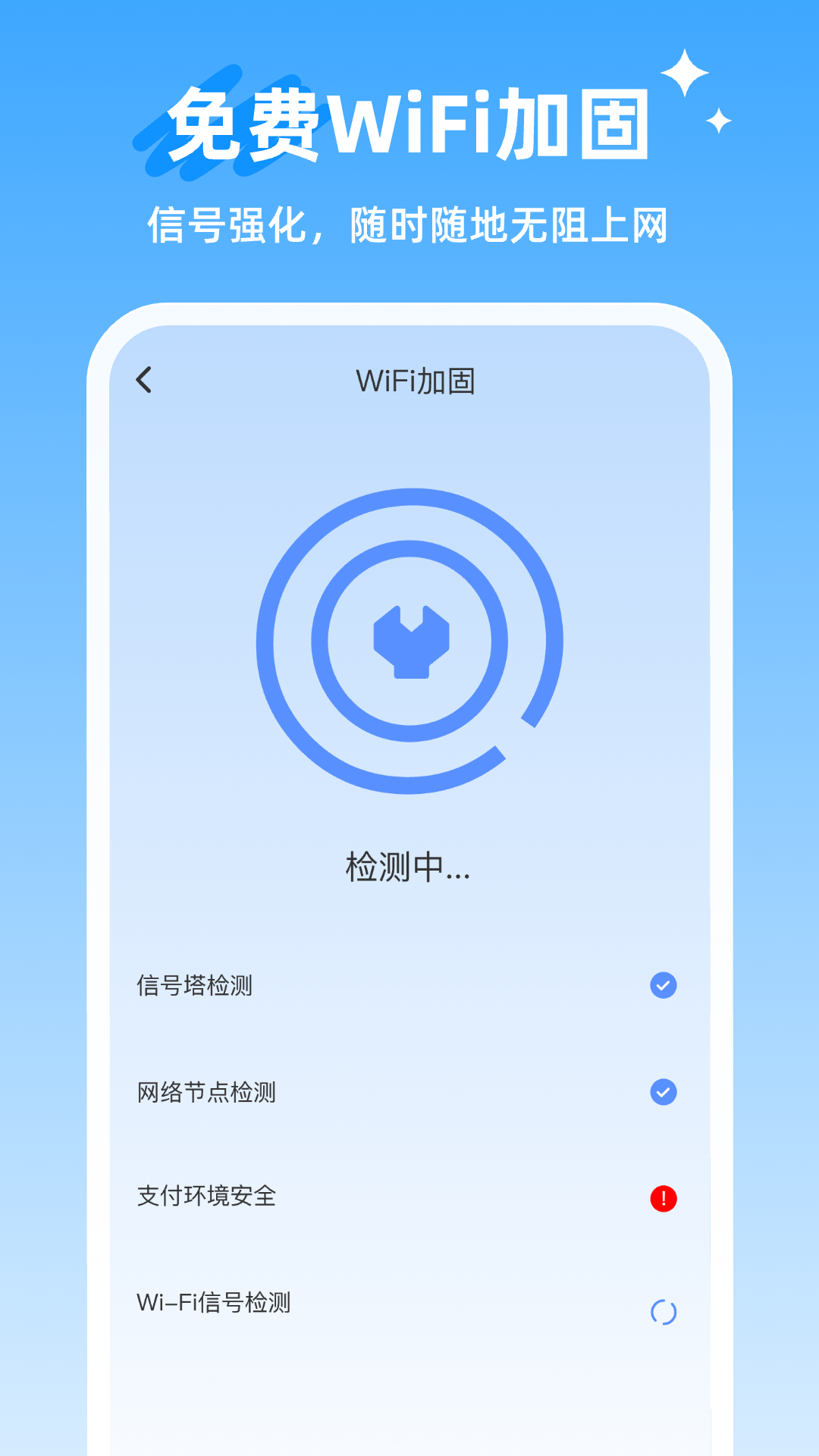 WiFi钥匙闪连15145