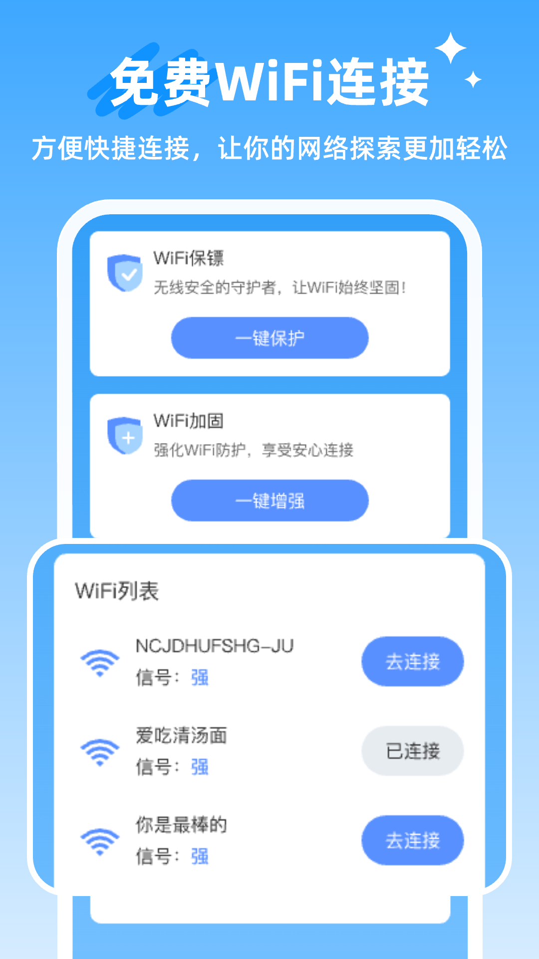 WiFi钥匙闪连15145