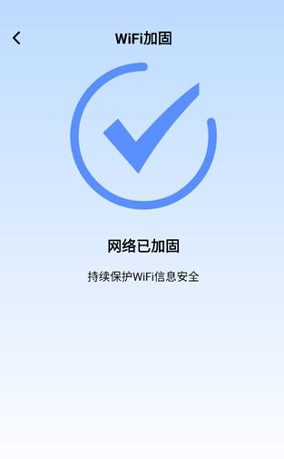 WiFi钥匙闪连