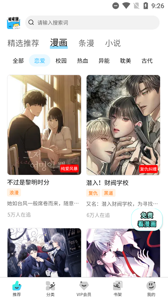 屯屯漫官方正版0