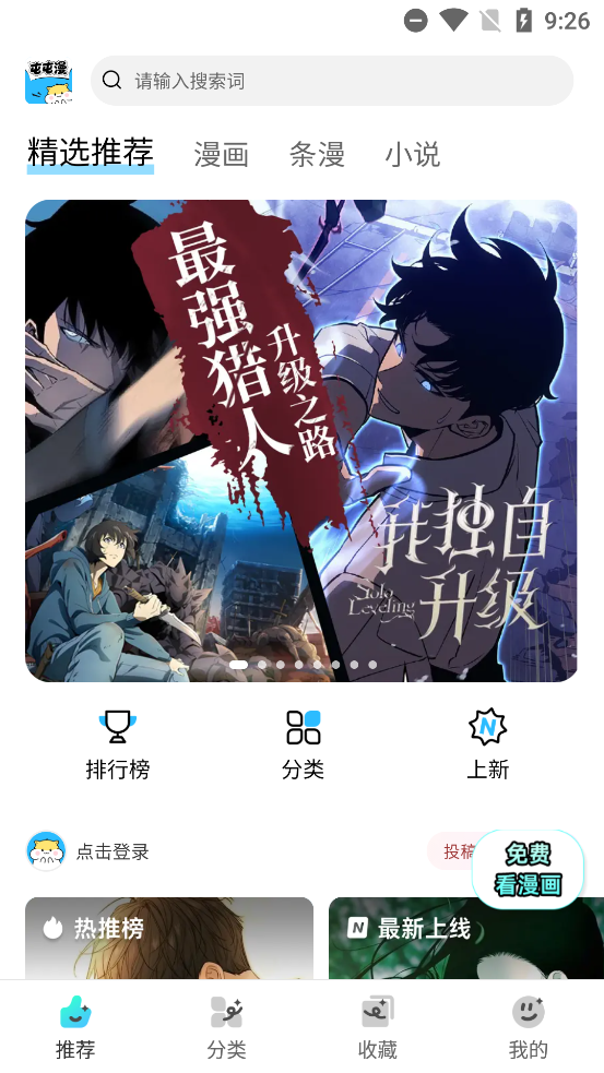 屯屯漫官方正版3