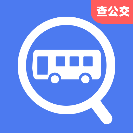 掌上查速公交