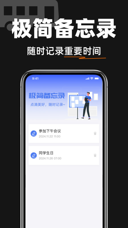 掌上查速公交15147