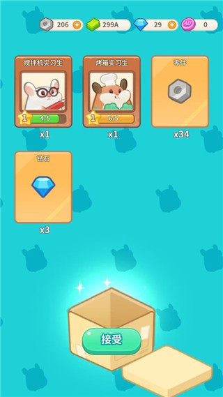 仓鼠蛋糕厂游戏攻略图片9