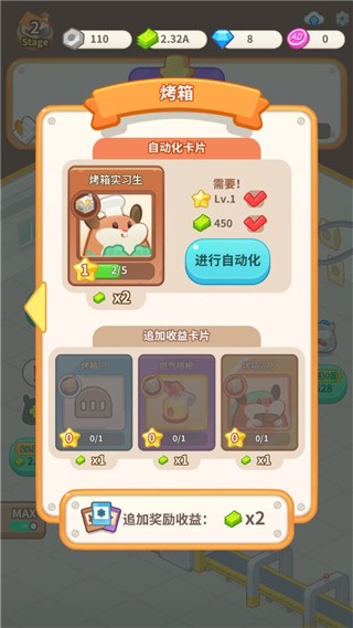 仓鼠蛋糕厂游戏攻略图片8