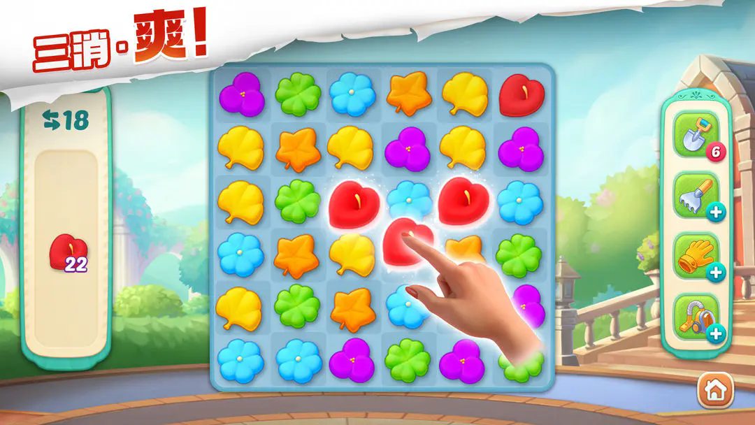 我的花园游戏最新版