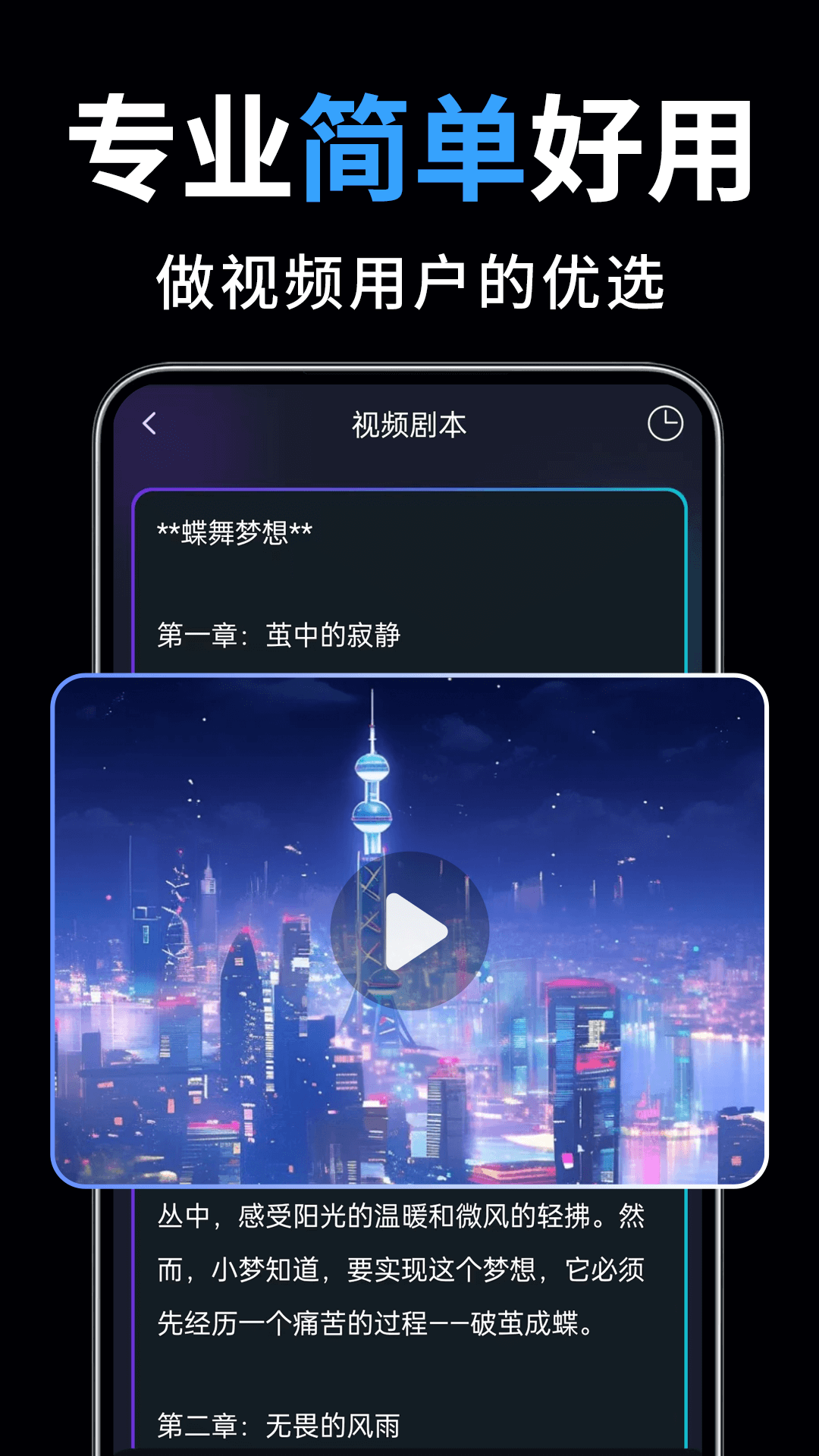 一键成片20261