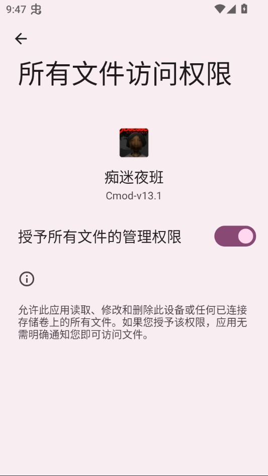 游戏攻略截图3