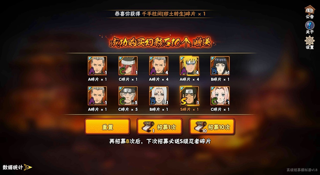 火影忍者抽卡模拟器手机最新版