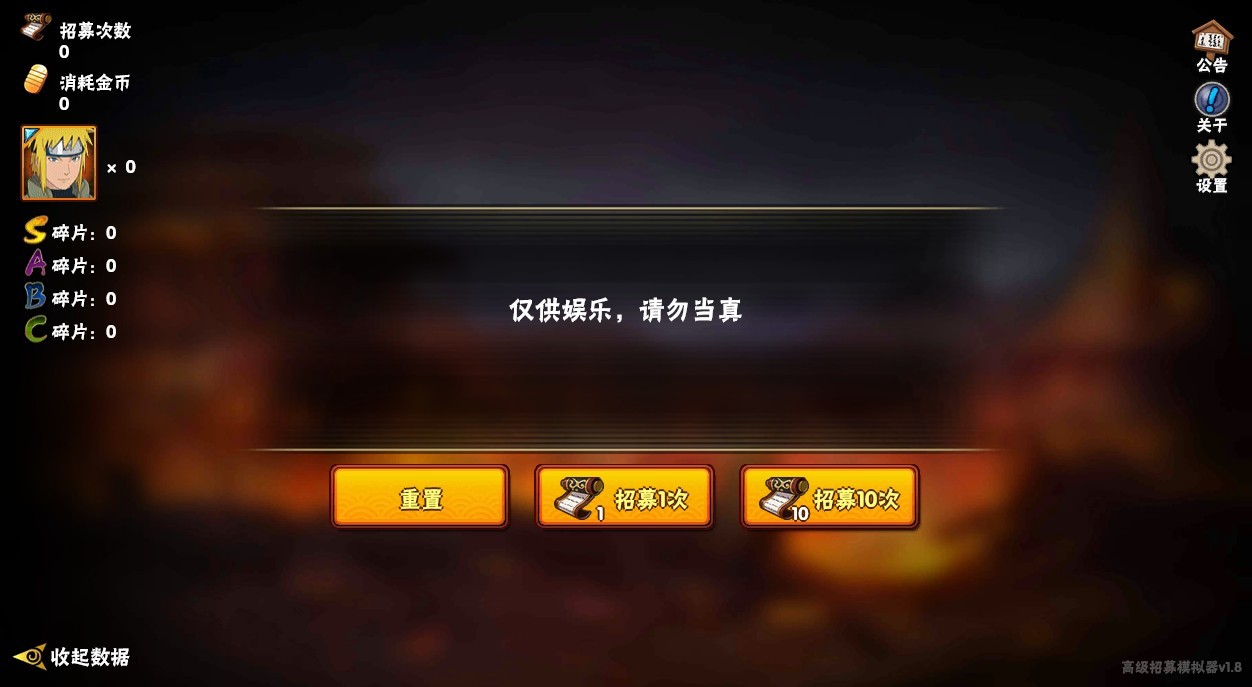 火影忍者抽卡模拟器手机最新版