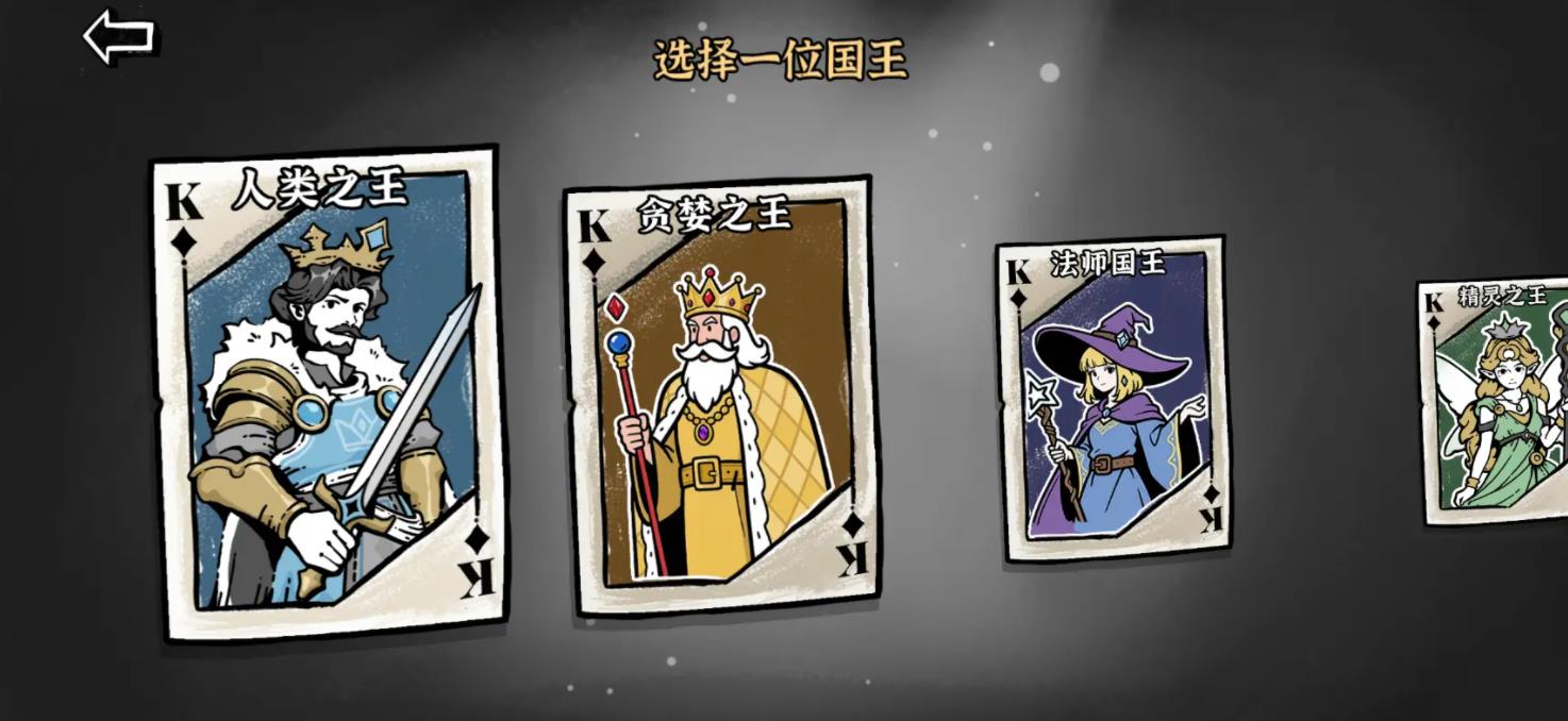 暗影之王小游戏