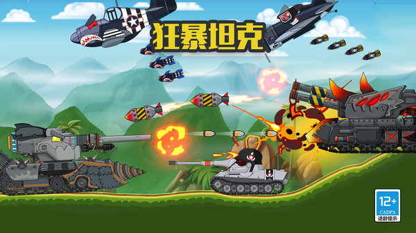 狂暴坦克1.2.0