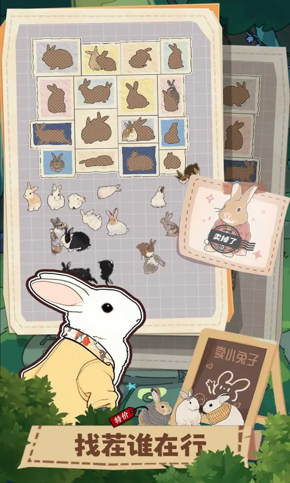 挤在一起的兔兔0