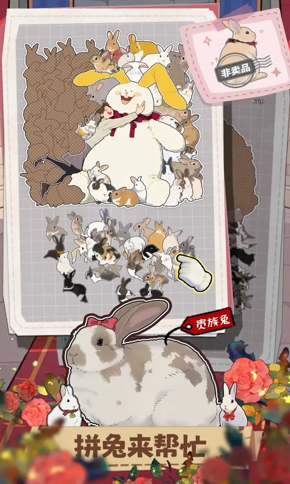 挤在一起的兔兔2