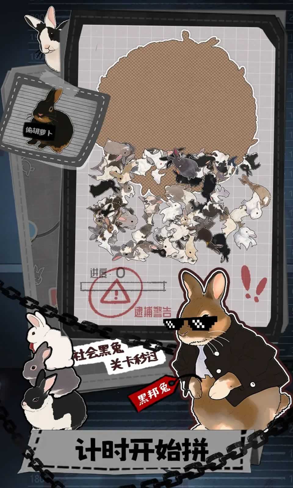 挤在一起的兔兔3