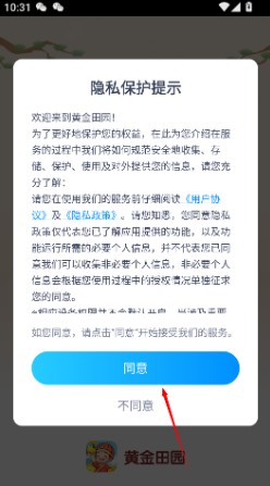 农田时光红包版