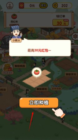 农田时光红包版