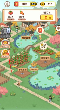 农田时光红包版