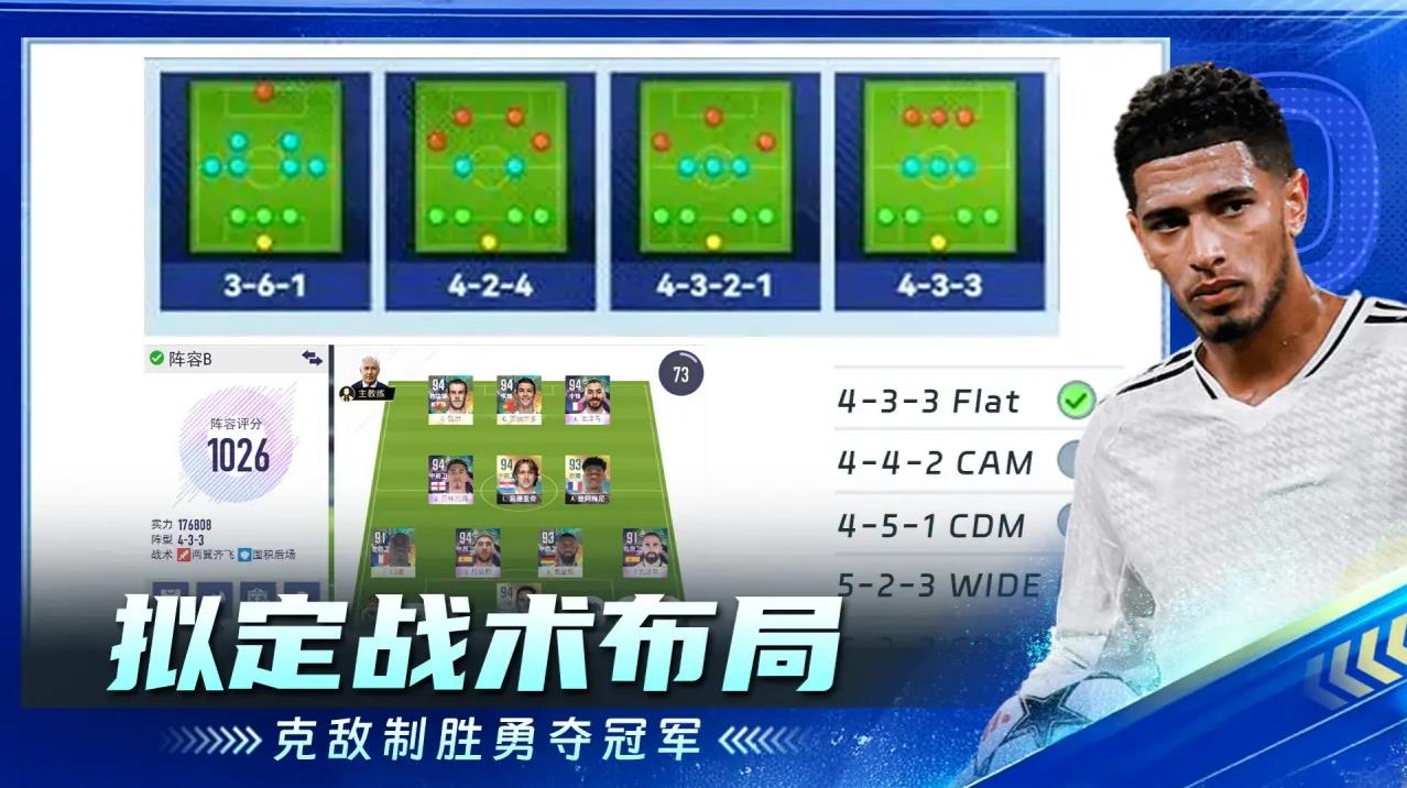 超迷足球手机版2