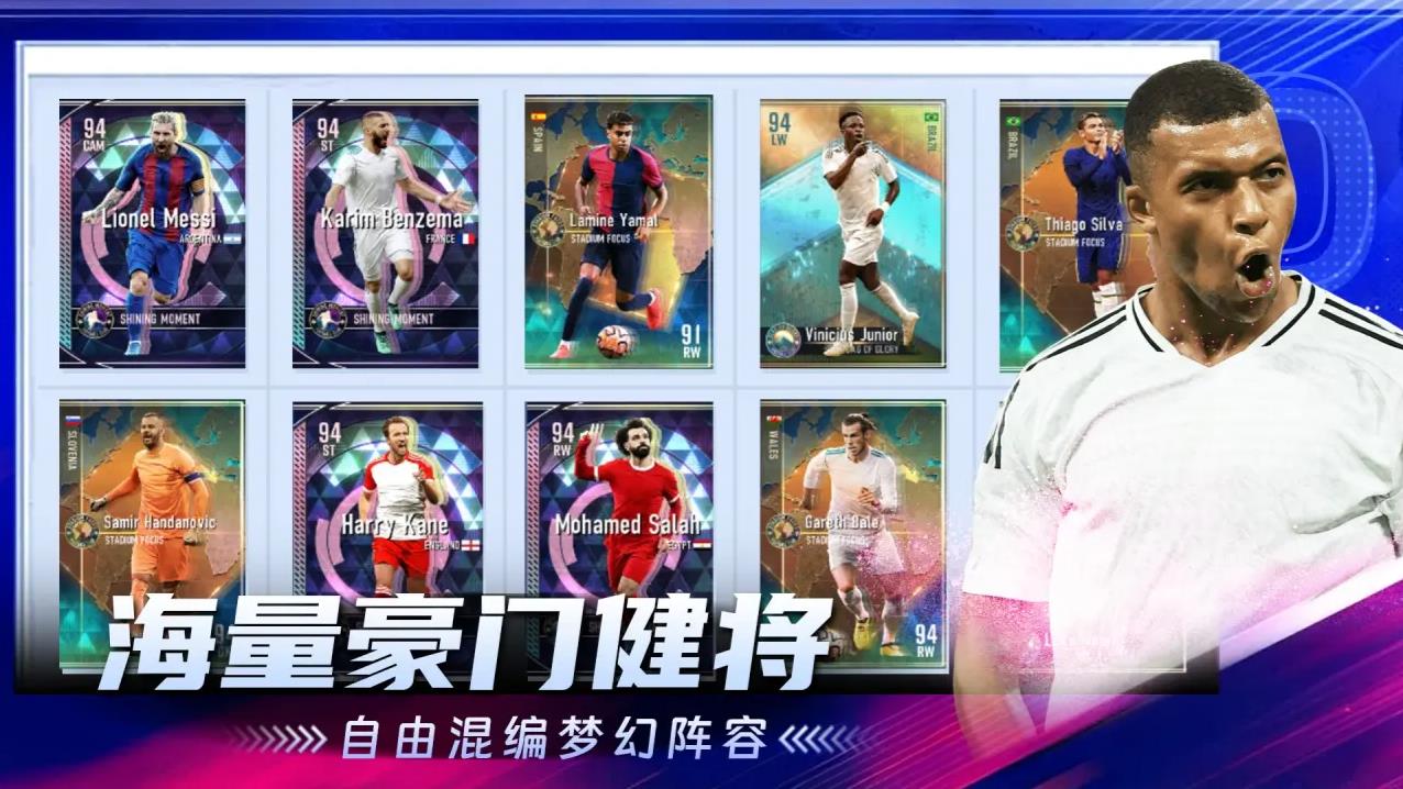 超迷足球手机版3