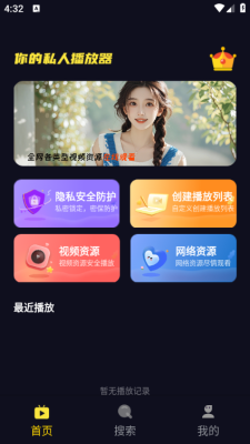 莓乐浏览器15152