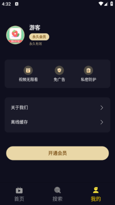 莓乐浏览器15152