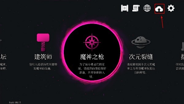 地牢小队内置菜单汉化版